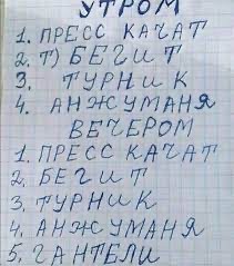 ...и анжуманя.