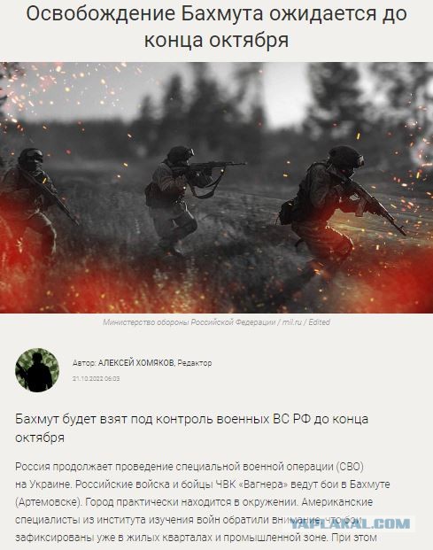ВСУ начали вывод своих подразделений из Артёмовска(Бахмута)
