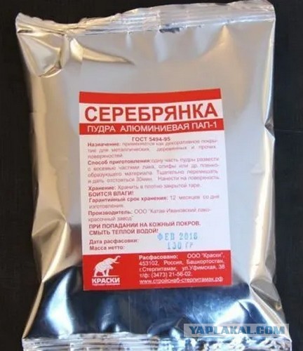 Хрен знает, но зачем жена селитру купила на дачу...
