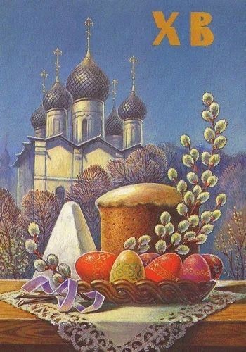 С праздником великой Пасхи!