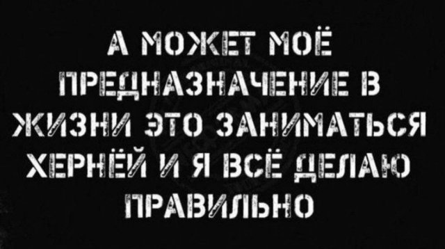 Картинки и мемы для настроения - 181