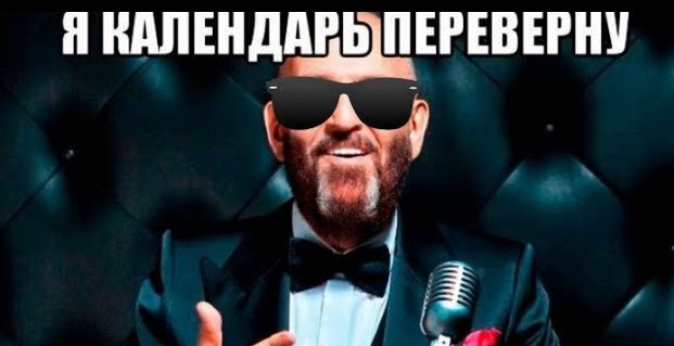 Новый праздник в России