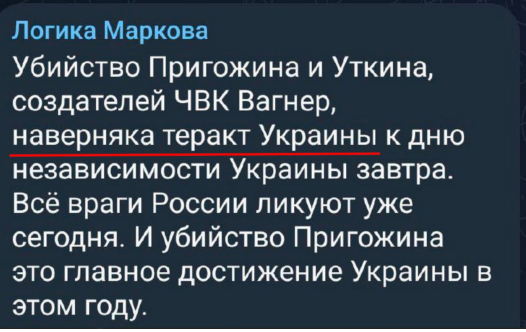 Вагнер центр сейчас. Но даже в аду они будут лучшими…