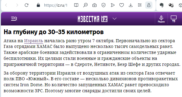 Слева - флаги стран, выступающих за немедленное прекращение огня в Газе, Справа – те, кто против
