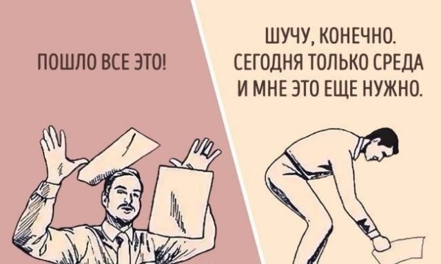Маленькая пятница.