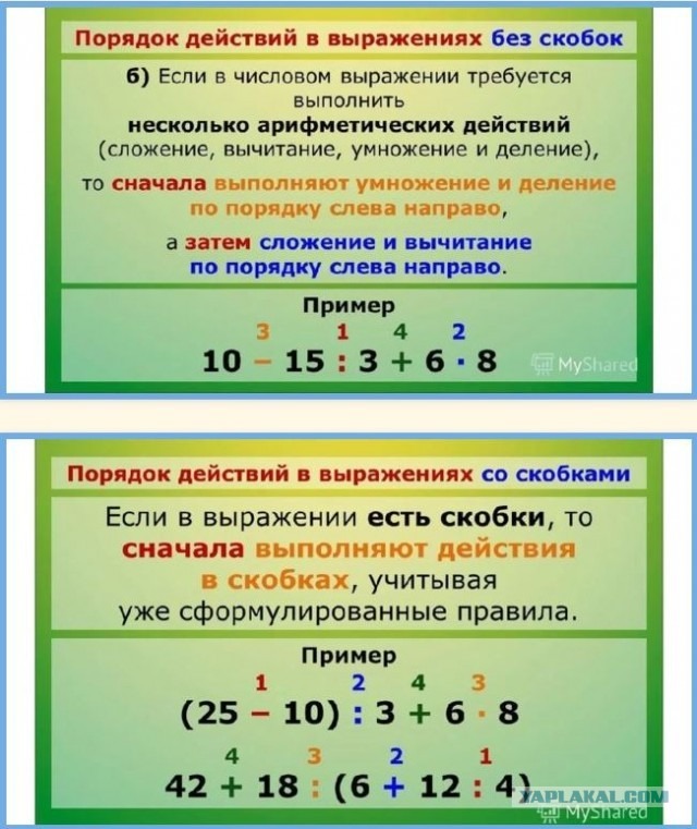 Задача по математике. Повторенье - мать ученья
