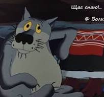 Плюс верный друг, минус бочок