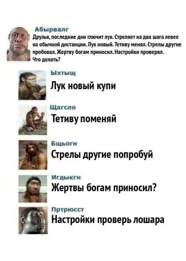 Популярные заблуждения о первобытном человеке. Ч.2⁠⁠