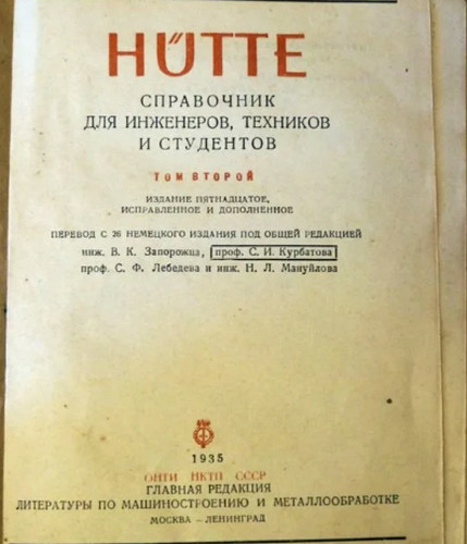 Просто ДЕТСКАЯ книжка 1936 года
