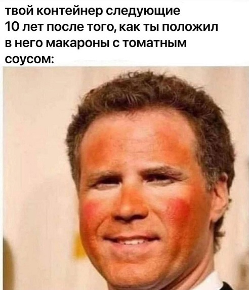 Но ты забыл...