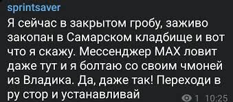 Безопасный мессенджер, говорили они