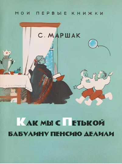 Настольные книги психически здорового человека