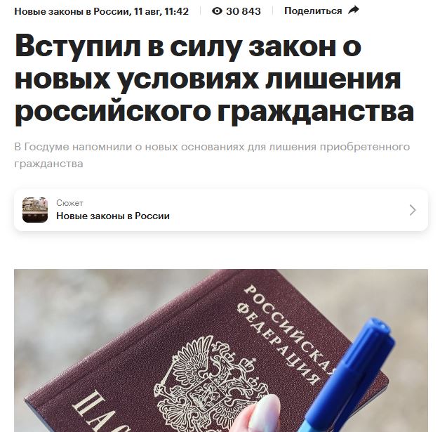 Латвия обязала свыше 800 граждан России покинуть страну до 13 октября