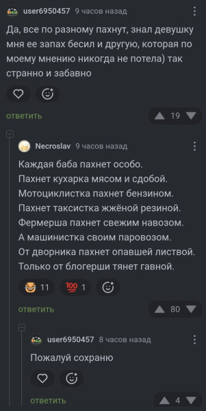 "Запах женщины 40+ отторгает мужчин": горькая правда