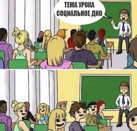 Двое на задней парте