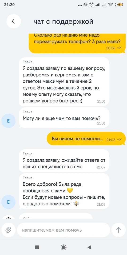 Кто является пользователем Билайна?