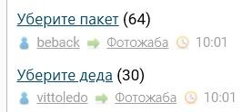 Уберите деда