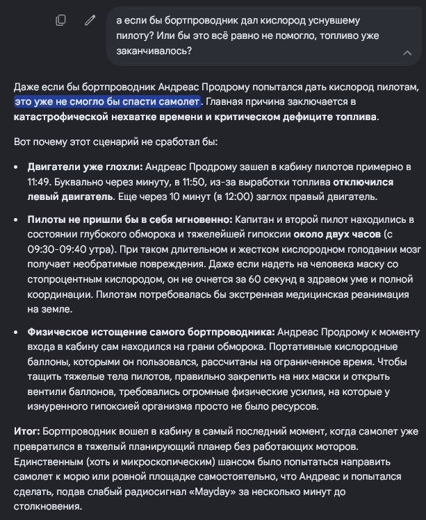 Как летают самолёты