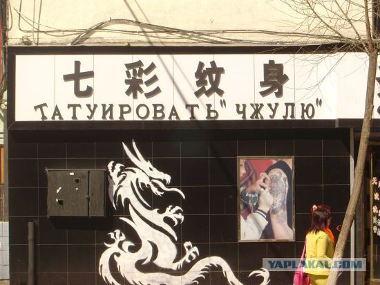 Меню на русском языке из ресторанов мира