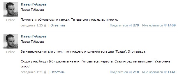 Сводка полковника Стрелкова 18 июня 2014 года