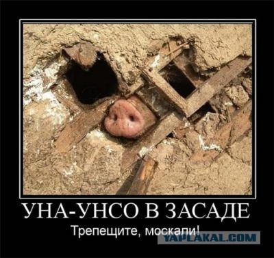 Война не повод для смеха, но....
