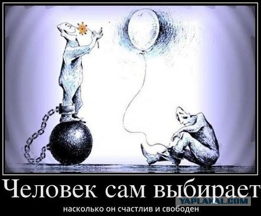 Твоя жизнь говно?