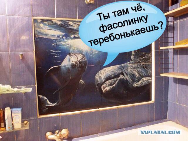 Дельфины в ванной.