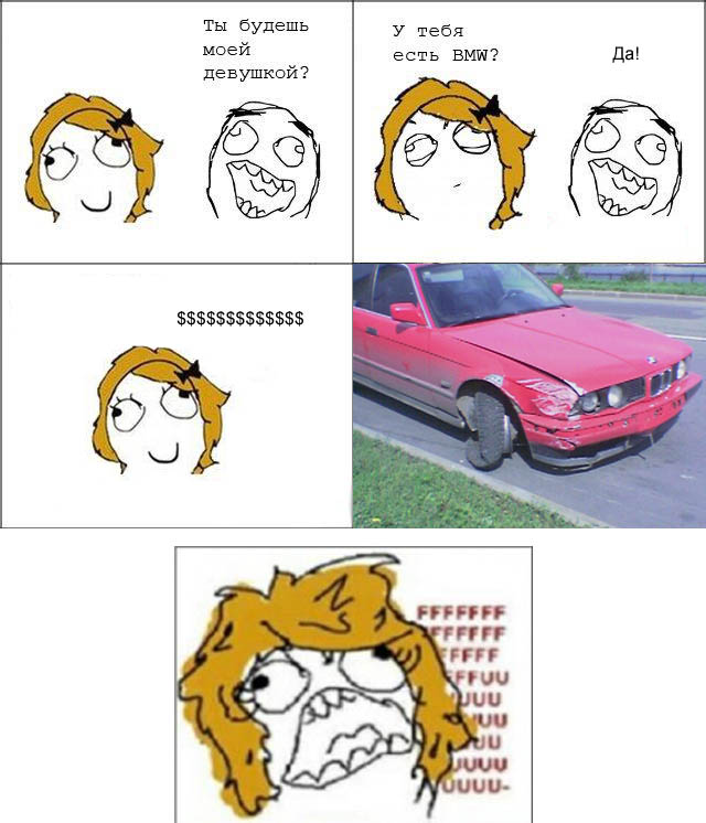 BMW есть?..Ах,нету!
