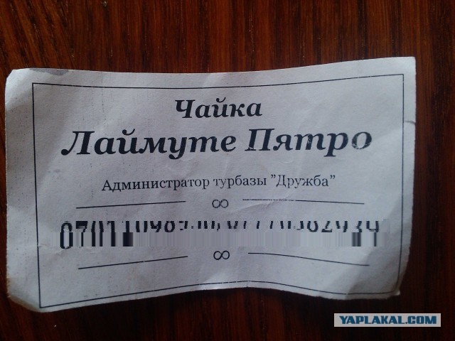 Почему над моей фамилией все смеются