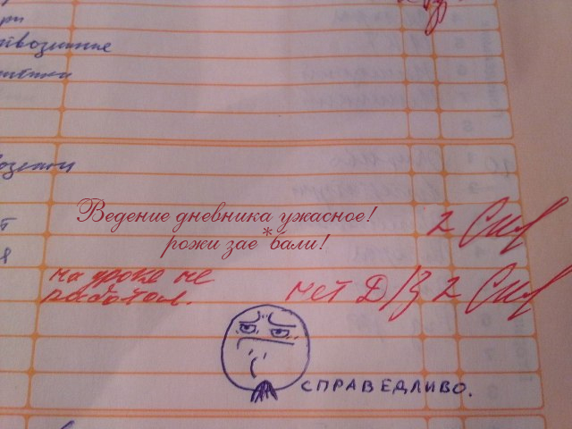 Ученик осознал вину