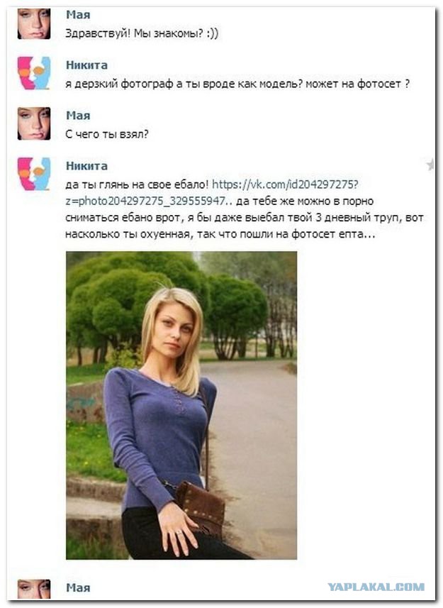 Коменты из СоцСети