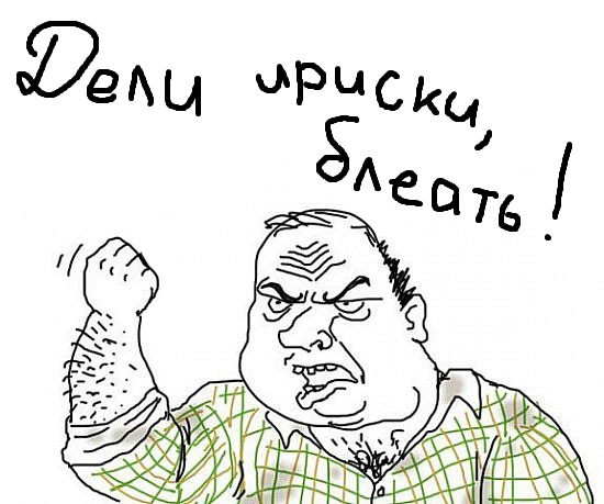 Путин об ирисках
