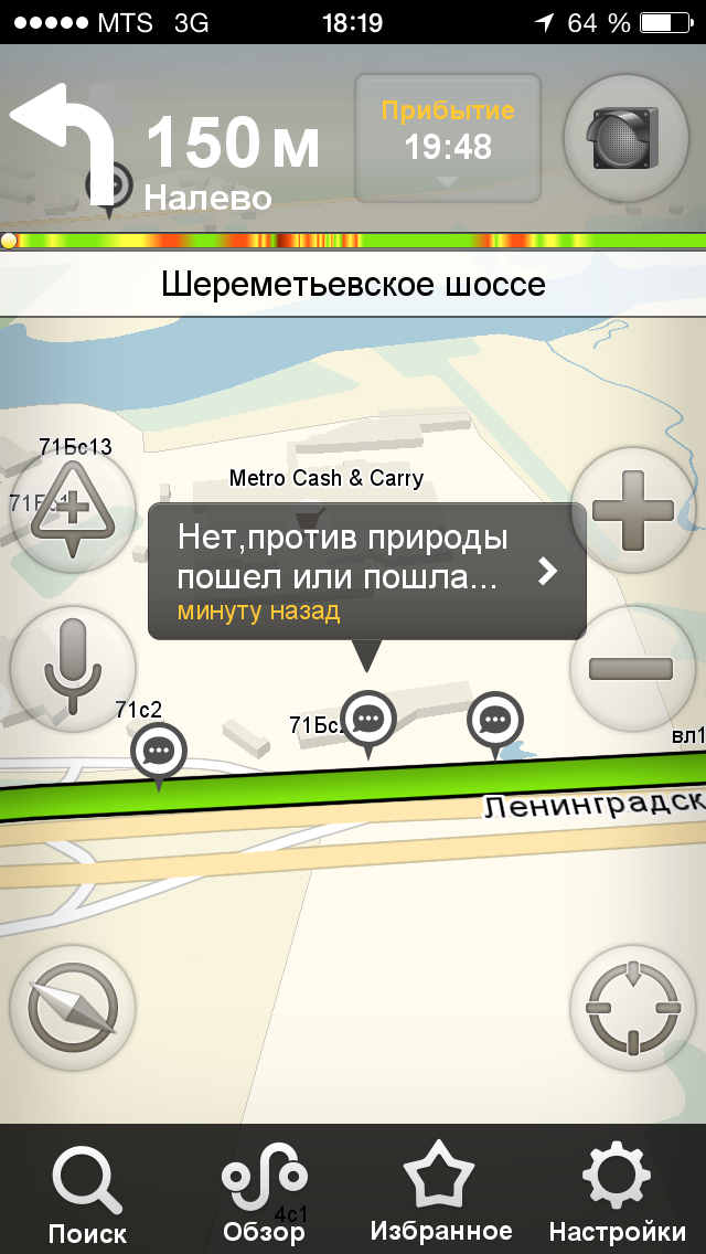 Разговорчики в Я.Картах