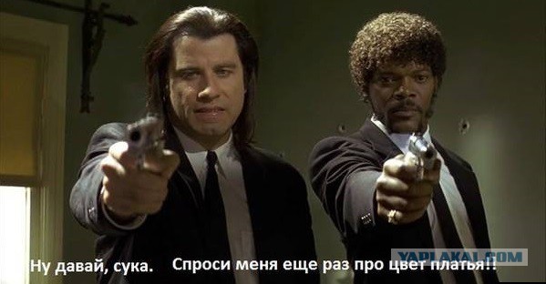 Какого цвета платье?