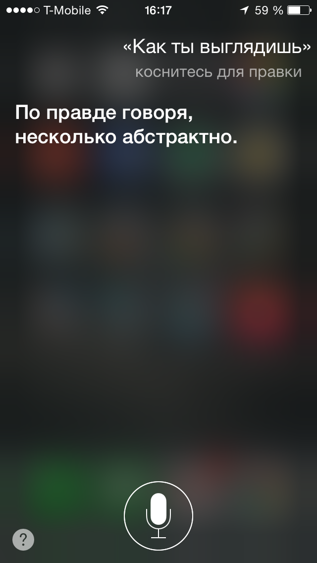 Русская Siri - испытание от соотечественников
