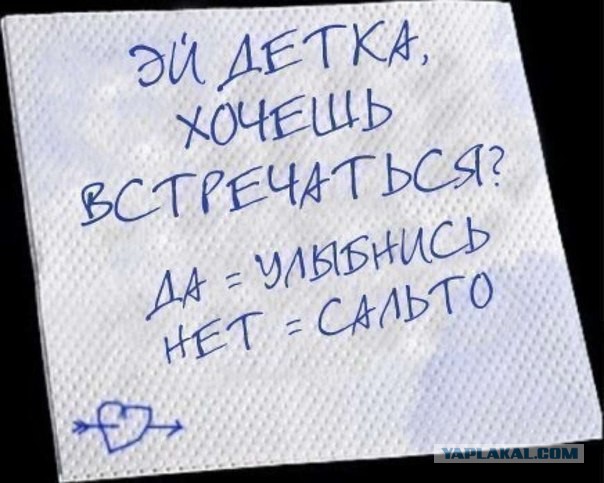 Улыбнись