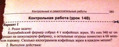Точный