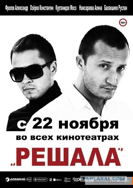 Братья
