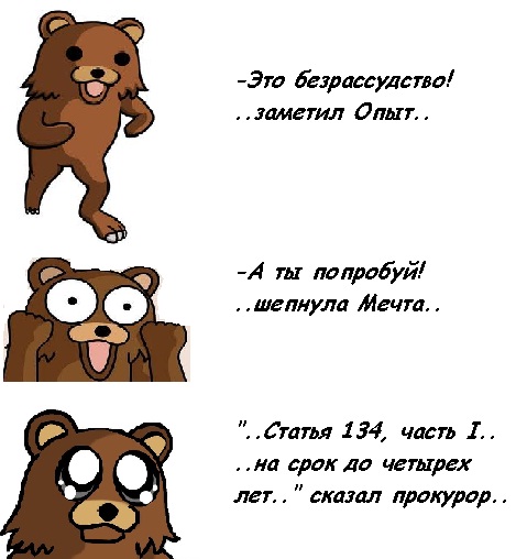 Опыт. Мечта