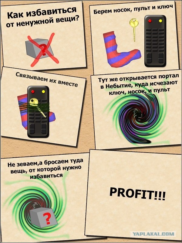 Я нашёл носок!