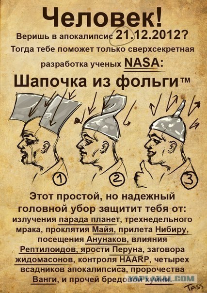 Ажиотаж набирает обороты: Подготовка к концу света