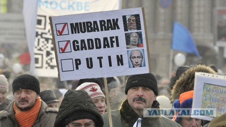 Митинги 04.02.2012