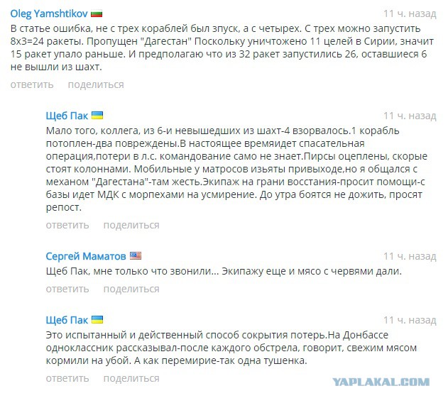 Политота, но на поржать!