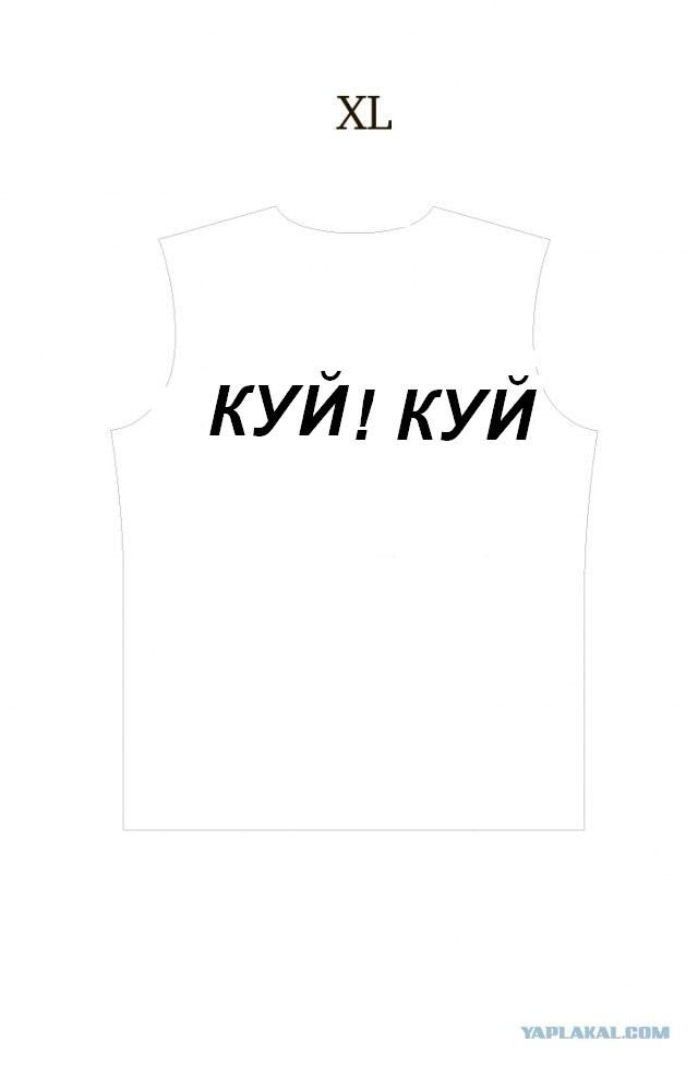Секрет скандала в "МУ-МУ"