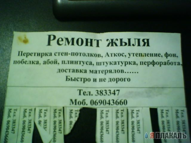 ОБЪЯВЛЕНИЯ. На стенах, в газетах, афиши.