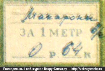 ОБЪЯВЛЕНИЯ. На стенах, в газетах, афиши.