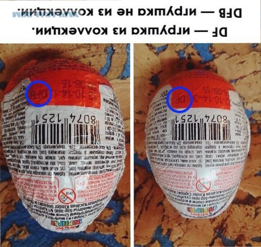 Для тех кто детям часто покупает киндер