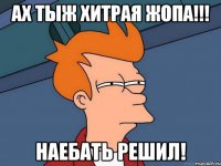 Что делать в безвыходной ситуации?