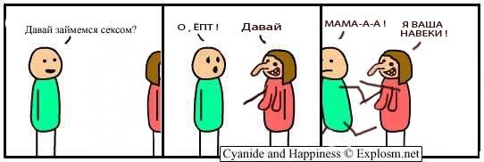 Фотожаба: Война полов
