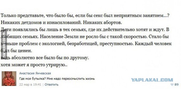 Смешные комментарии 01.05.2016